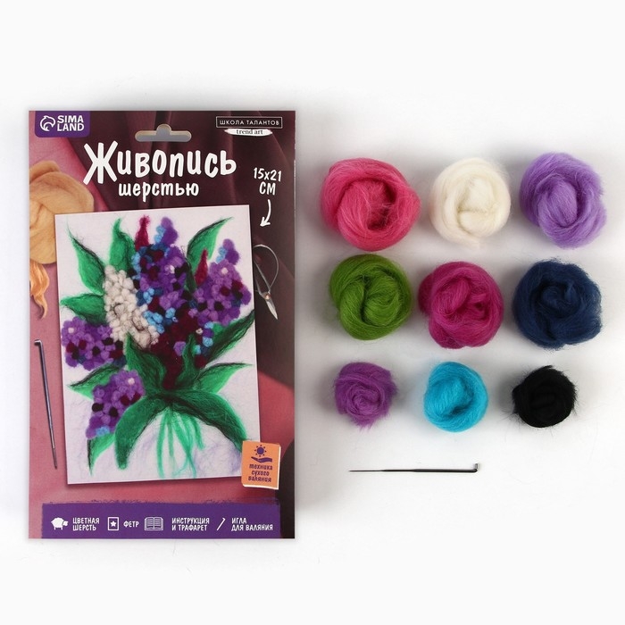 Валяние из шерсти. Картина «Сирень», А5, набор для творчества Валяние из шерсти. Картина «Сирень», А5, набор для творчества