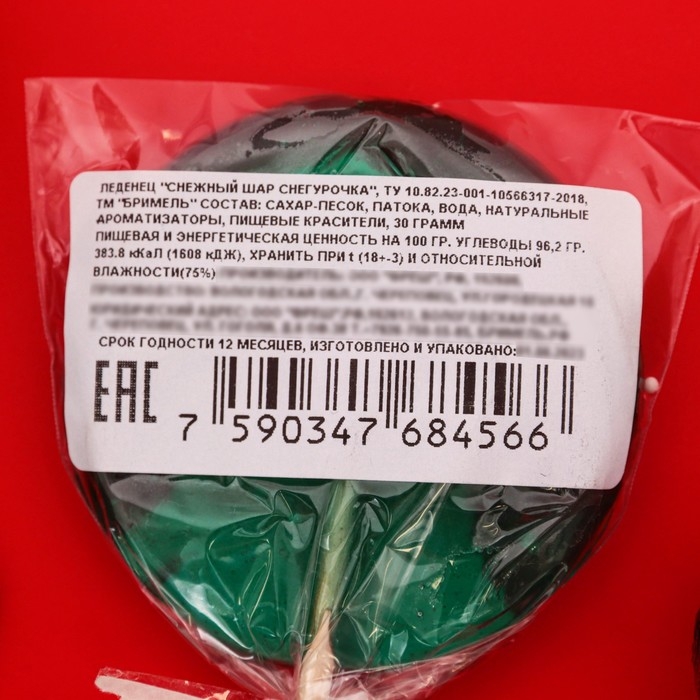 Новый год. Леденец Новый год. Леденец "Снегурочка", 30 г