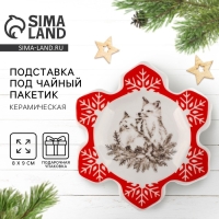 Новый год. Подставка под чайный пакетик &laquo;Лисички&raquo;, 8 х 9 см