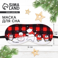 Новый год. Маска для сна «Зимнее чудо», 19 х 8,5 см Новый год. Маска для сна «Зимнее чудо», 19 х 8,5 см