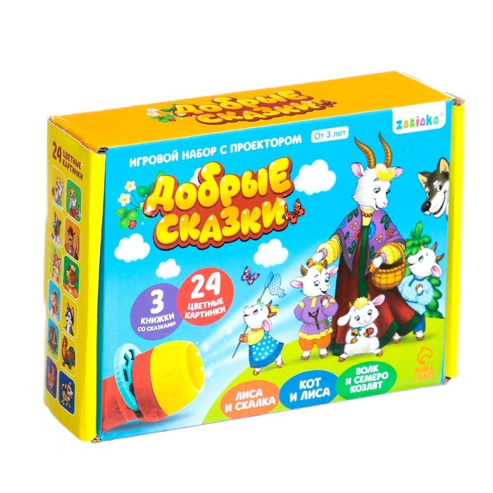 Игровой набор с проектором &laquo;Однажды в сказке&raquo;, 3 сказки, световой эффект