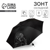 Зонт женский механический «Мечтай!", 8 спиц, d=95, цвет чёрный Зонт женский механический «Мечтай!", 8 спиц, d=95, цвет чёрный