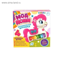 Музыкальная игрушка-пианино &laquo;Моя пони&raquo;, звуковые и световые эффекты, цвет МИКС