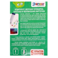 Набор для опытов «Моя первая лаборатория», мерная пробирка, клеёнка и карточка Набор для опытов «Моя первая лаборатория», мерная пробирка, клеёнка и карточка