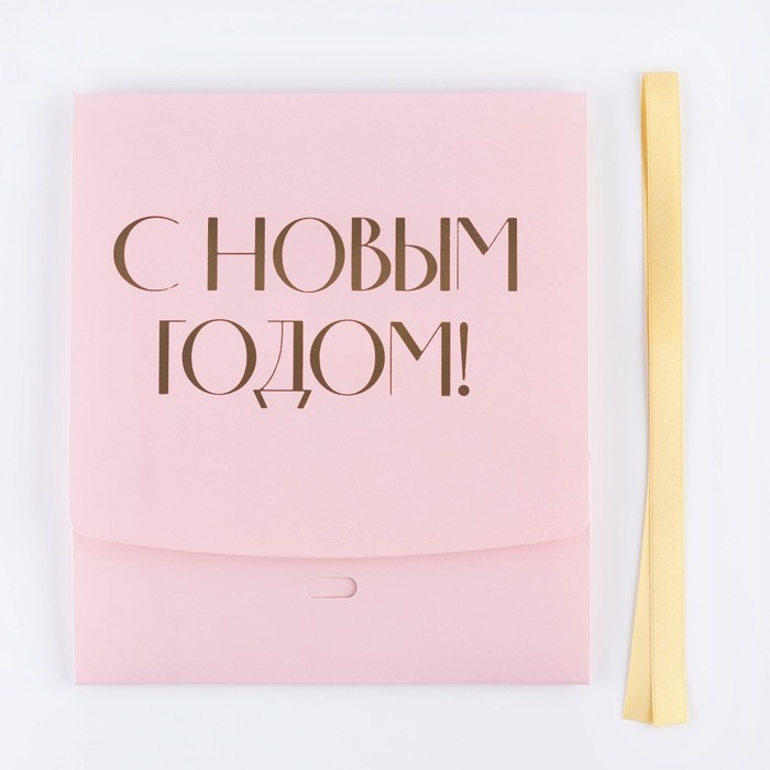 Коробка подарочная новогодняя складная &laquo;С новым годом&raquo;, тиснение, розовый, 20 х 18 х 5 см, Новый год