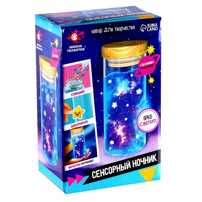 Набор для творчества &laquo;Сенсорный ночник&raquo;