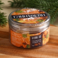 Новый год! Специи для глинтвейна &laquo;Новый год: Попробуй Новый год на вкус&raquo; в банке, вкус фруктовый, 50 г.