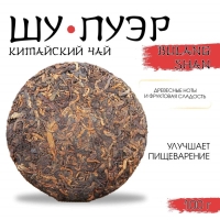 Китайский выдержанный черный чай "Шу Пуэр. Bulang shan", 100 г, 2020 г, Юньнань, блин Китайский выдержанный черный чай "Шу Пуэр. Bulang shan", 100 г, 2020 г, Юньнань, блин