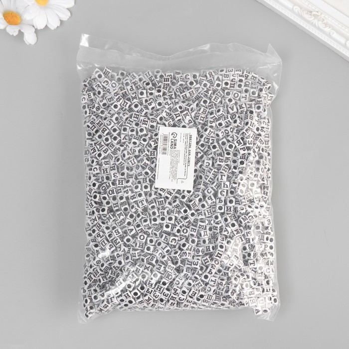 Бусины для творчества пластик "Русские буквы на белом кубике" набор 500 гр 0,6х0,6х0,6 см