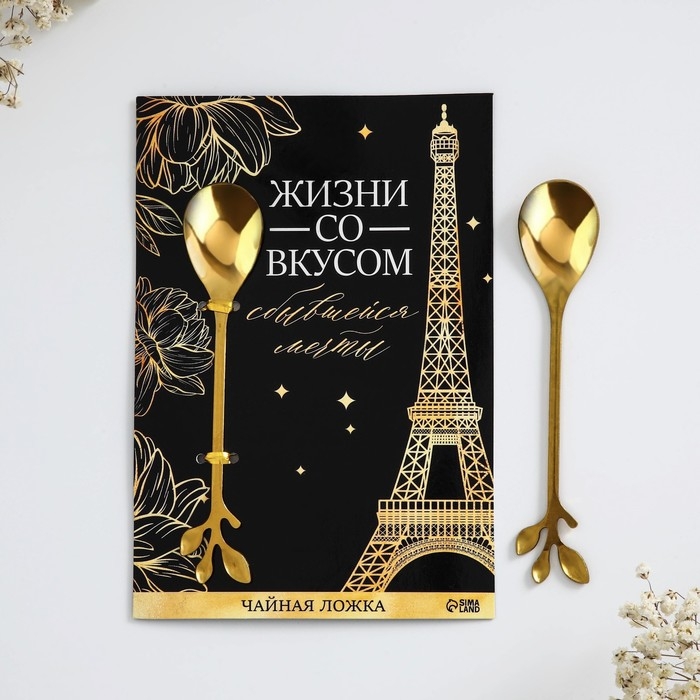 Десертная ложка «Со вкусом», 2,5 х 12 см. Десертная ложка «Со вкусом», 2,5 х 12 см.