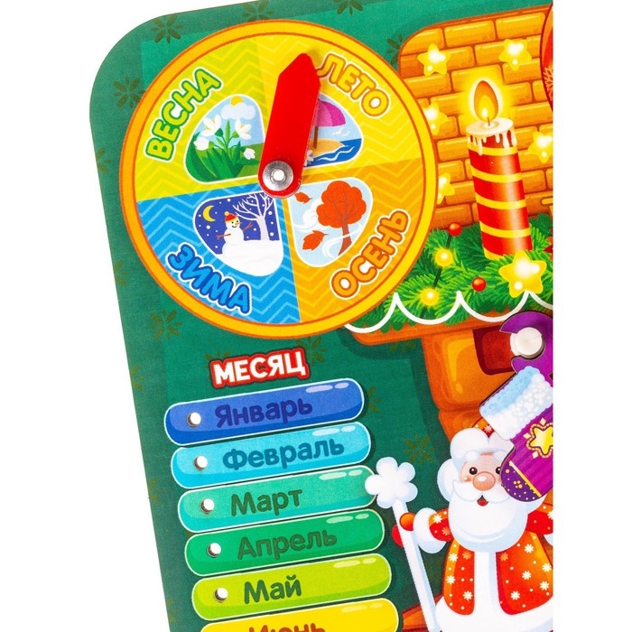 Обучающая игра «Часы-календарь. Вечер у камина» Обучающая игра «Часы-календарь. Вечер у камина»