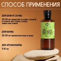 Ароматизатор для бани и ванны &laquo;Пихта&raquo;, натуральная, 250 мл., "Добропаровъ"