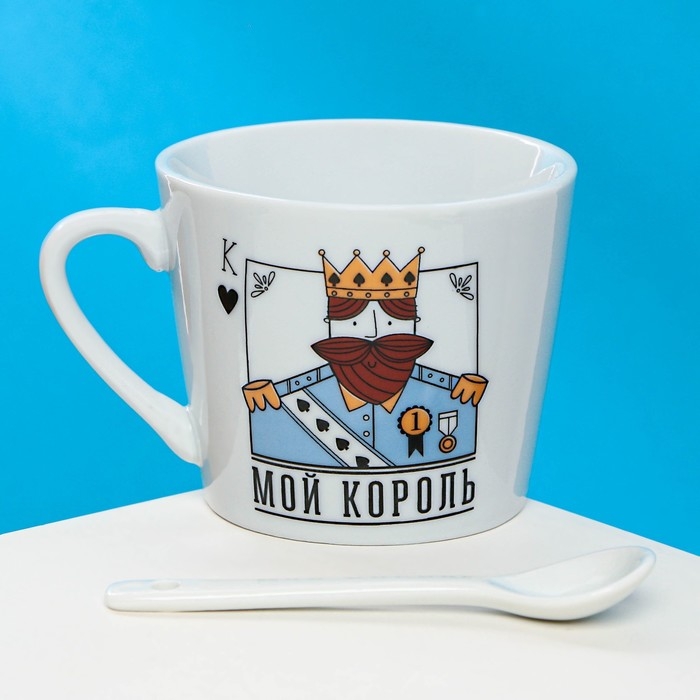 Кружка керамическая с ложкой &laquo;Мой король&raquo;, 180 мл, цвет белый