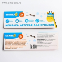 Мочалка детская для купания &laquo;Лисичка&raquo;, варежка, из махры