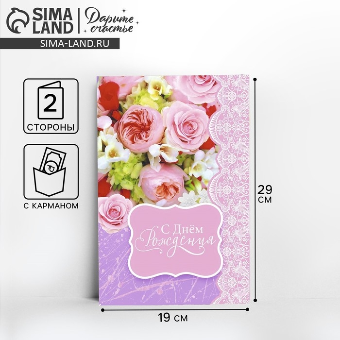 Открытка с карманом для денег «Нежное кружево», 19 х 29 см Открытка с карманом для денег «Нежное кружево», 19 х 29 см