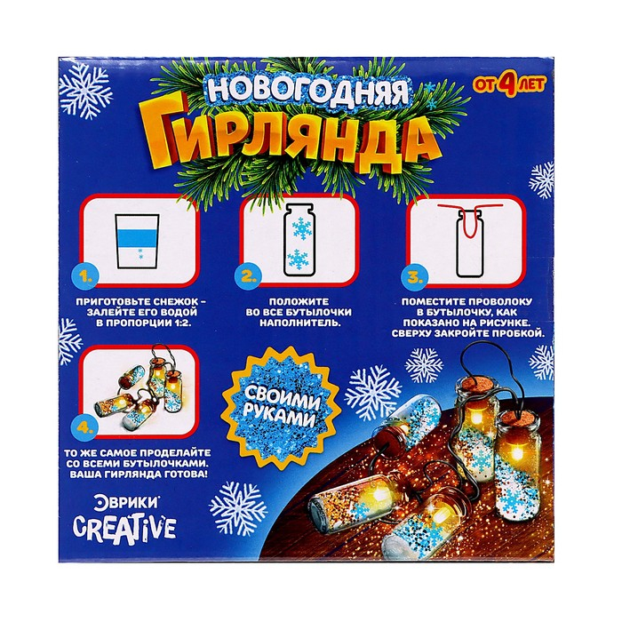Набор для опытов &laquo;Новогодняя гирлянда&raquo;, снежинки и снег