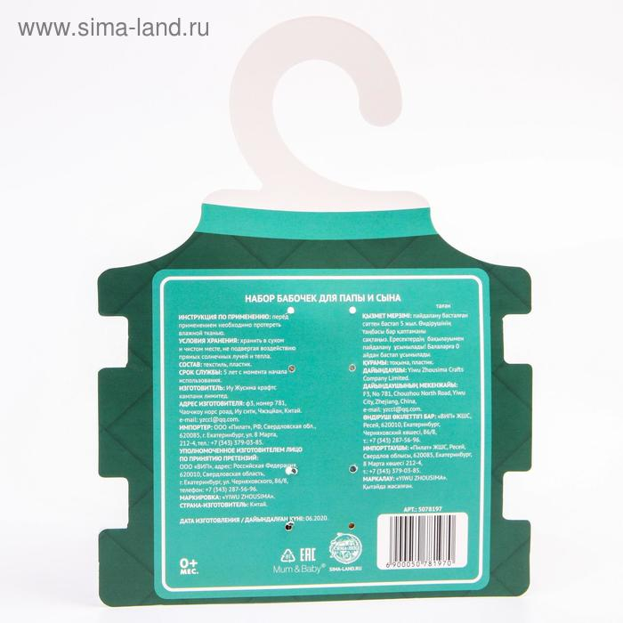 Набор галстуков-бабочек &laquo;Красная клеточка&raquo; для мальчиков, новогодняя подарочная упаковка, Крошка Я