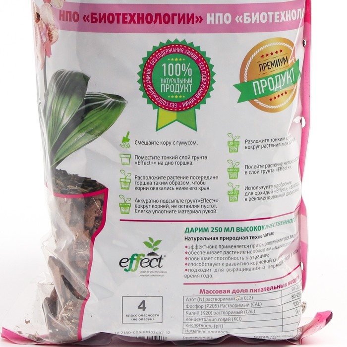 Грунт  для орхидей Effect+&trade; Start 10-30 мм, 2,5 л