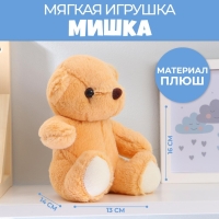 Мягкая игрушка &laquo;Медведь&raquo;