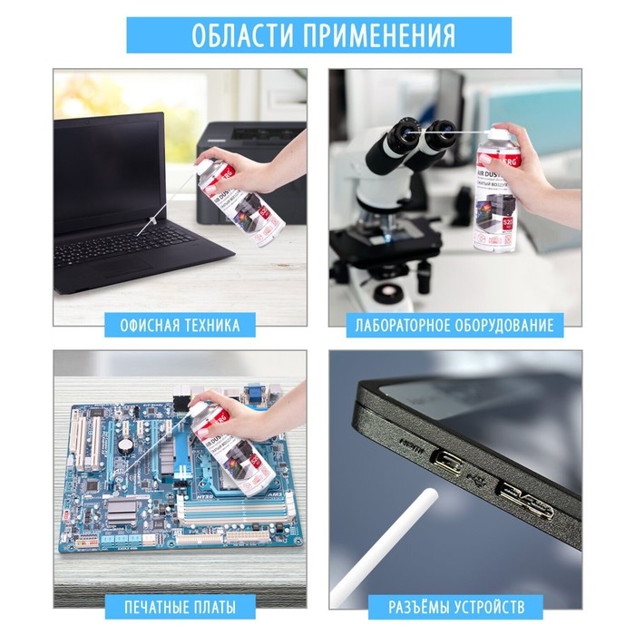 Баллон для очистки офисной техники BRAUBERG, со сжатым воздухом, 520 мл