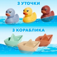 Игрушки для купания &laquo;Уточки и кораблики&raquo;