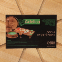 Доска для пиццы с потайными ручками Adelica &laquo;Итальяно&raquo;, d=40 см, берёза