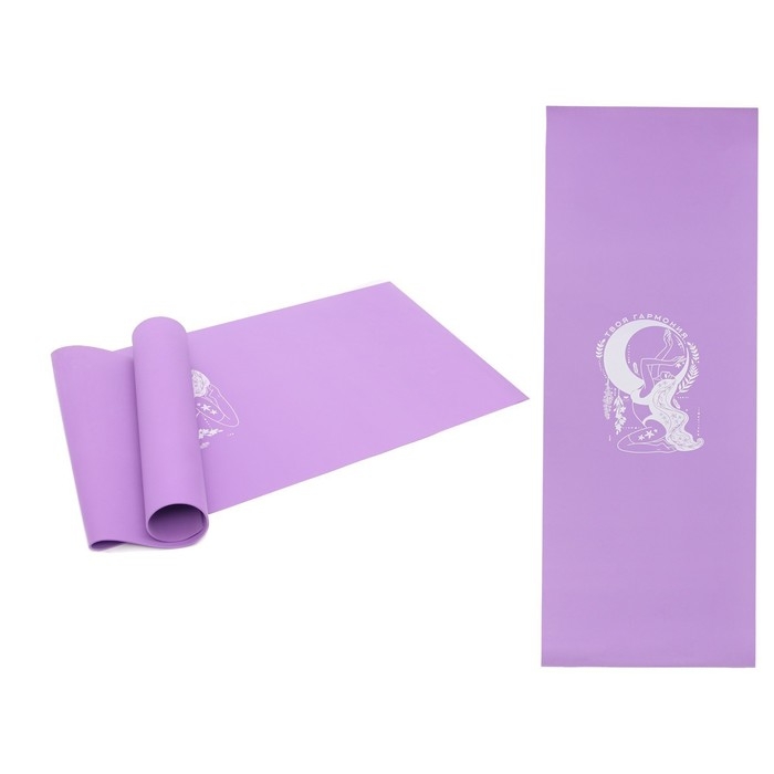 Коврик для йоги &laquo;Твоя гармония&raquo;, 173 х 61 х 0,4 см.