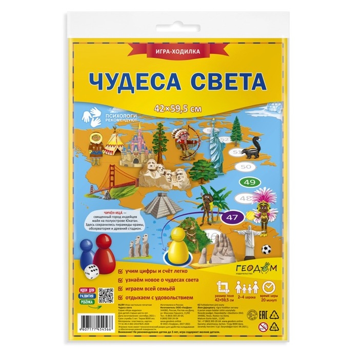 Подарочный набор для любознательных 6в1 &laquo;Вокруг света&raquo;