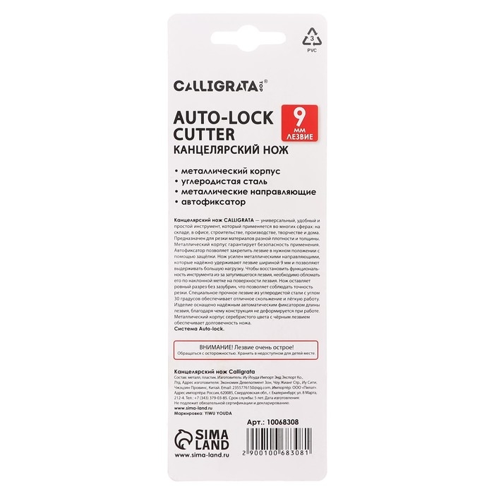 Нож канцелярский 9мм, металлический, лезвие 30°, автофиксатор, TOP Нож канцелярский 9мм, металлический, лезвие 30°, автофиксатор, TOP