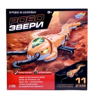 Животное «Многоножка», световые эффекты, работает от батареек, 11 деталей, цвет оранжевый Животное «Многоножка», световые эффекты, работает от батареек, 11 деталей, цвет оранжевый