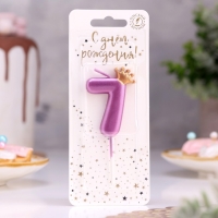 Свеча для торта "Корона", цифра "7", 5,5 см, на шпажке Свеча для торта "Корона", цифра "7", 5,5 см, на шпажке