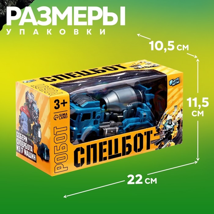 Робот &laquo;Спецбот. Бетономешалка&raquo;, трансформируется, собирается в 1 большого из 7 роботов