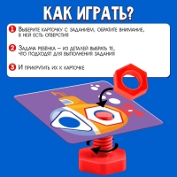 Развивающий набор &laquo;Болты и гайки&raquo;, 24 детали, 20 заданий