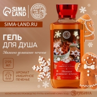 Гель для душа &laquo;Мамино домашнее печенье&raquo;, 295 мл, аромат имбирного печенья, Новый Год