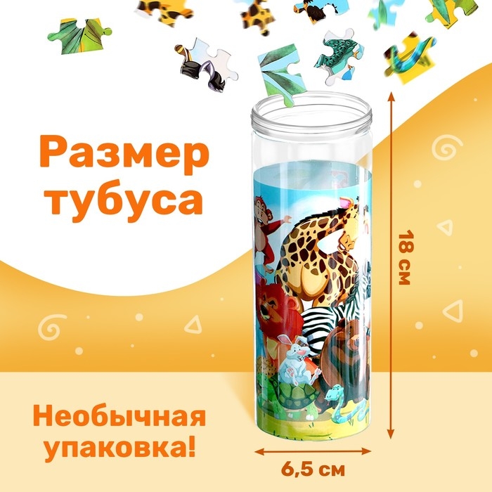 Пазл в тубусе &laquo;Зверята джунглей&raquo;, 96 деталей