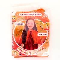 Карнавальный набор &laquo;Милая тыковка&raquo;: накидка, ободок