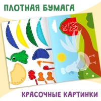 Мои первые аппликации, 11 картинок Мои первые аппликации, 11 картинок