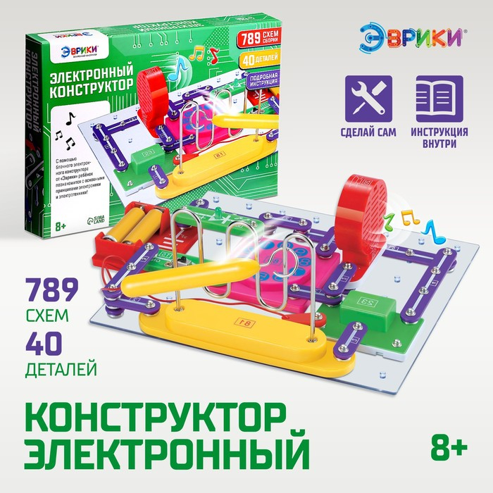 Конструктор электронный, 789 схем, 40 элементов Конструктор электронный, 789 схем, 40 элементов