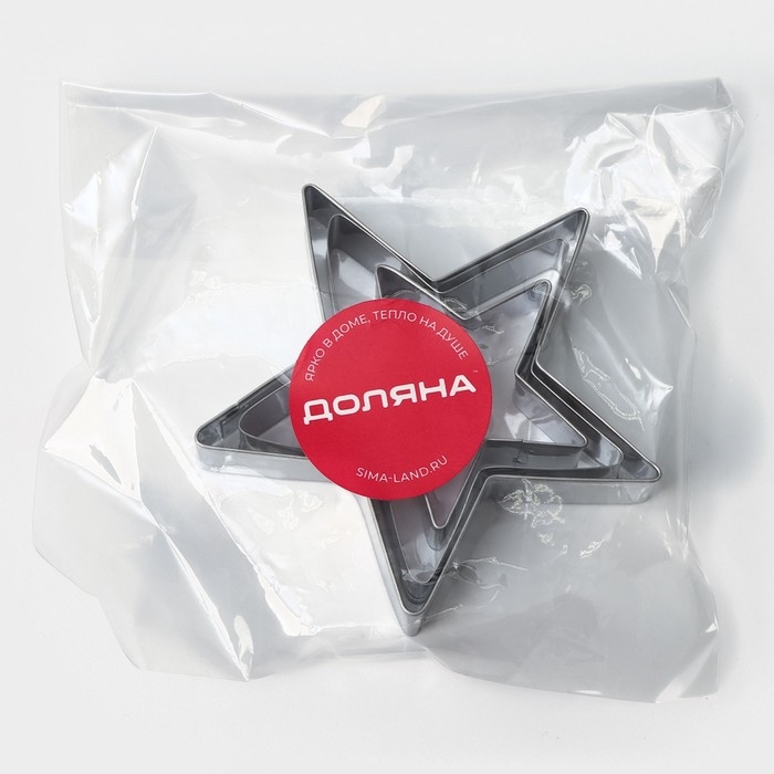 Набор форм для печенья Доляна &laquo;Остроконечная звезда&raquo;, 3 шт, цвет серебристый