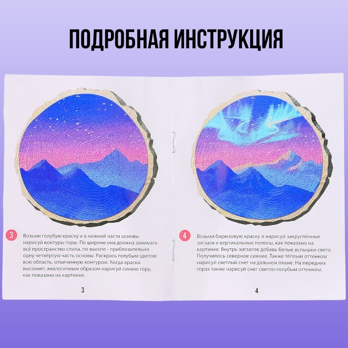 Набор для творчества &laquo;Волшебная картинка. Спилы. Сани Дедушки Мороза&raquo;