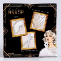 Новогодний карнавальный набор «Шик», (веер+перчатки+украшение на голову), на новый год Новогодний карнавальный набор «Шик», (веер+перчатки+украшение на голову), на новый год