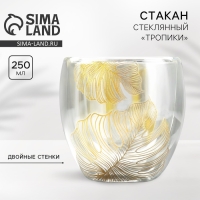 Стакан с двойными стенками «Тропики», 250 мл Стакан с двойными стенками «Тропики», 250 мл
