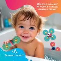 Игрушки для купания в ванной &laquo;Космо-спин&raquo;, 3 спиннера