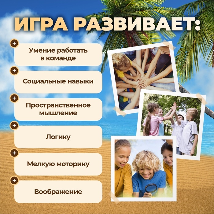 Настольная игра для детей на логику &laquo;В поисках пирата&raquo;, 2-6 игроков, 7+