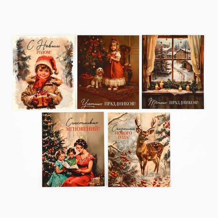 Набор мини-открыток новогодних «С Новым годом!» ретро, 35 штук, 8 x 10 см, Новый год Набор мини-открыток новогодних «С Новым годом!» ретро, 35 штук, 8 x 10 см, Новый год