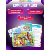 Тетрис &laquo;Транспорт&raquo;