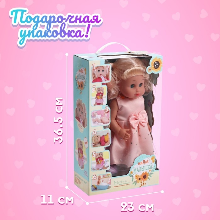 Пупс функциональный &laquo;Милая малышка&raquo; пьет, писает, с аксессуарами