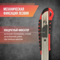 Нож ЛОМ, 2К корпус, металлическая направляющая, 18 мм Нож ЛОМ, 2К корпус, металлическая направляющая, 18 мм