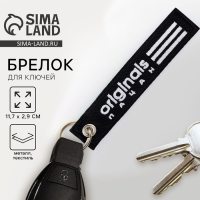 Брелок для ключей ремувка &laquo;Пацан&raquo;, 11,7 х 2,9 см