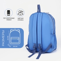 Рюкзак школьный из текстиля на молнии, 3 кармана, цвет синий